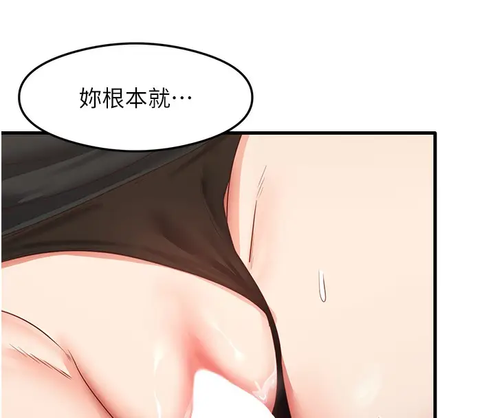 漫画《尻试之神学习法》第31话第8张图