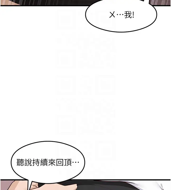漫画《尻试之神学习法》第31话第80张图