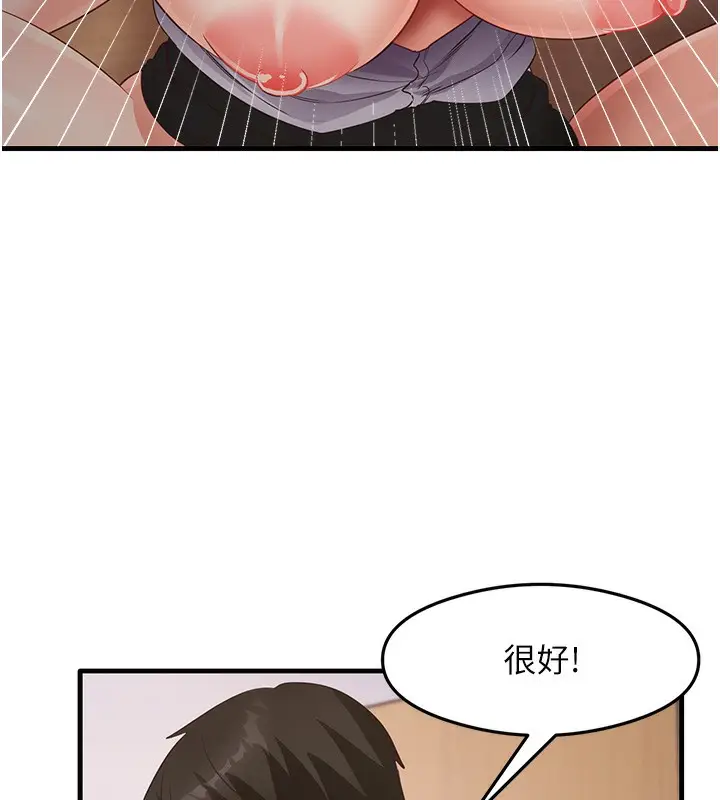 漫画《尻试之神学习法》第31话第93张图