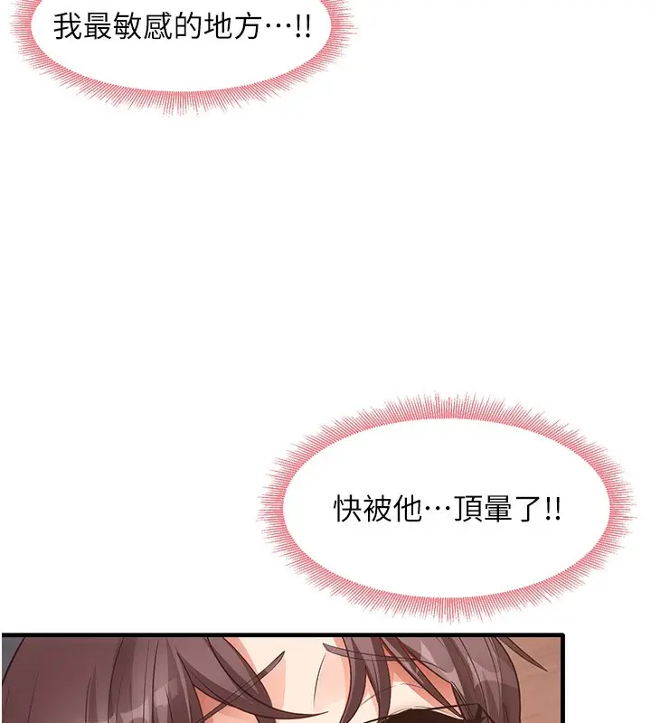漫画《尻试之神学习法》第31话第99张图