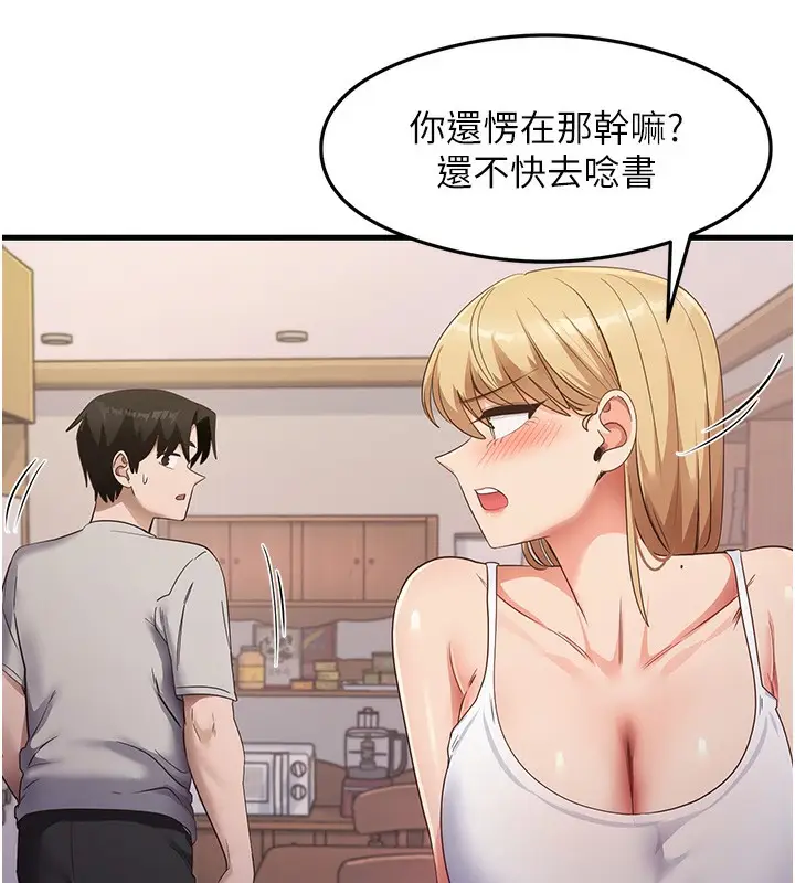 漫画《尻试之神学习法》第32话第101张图