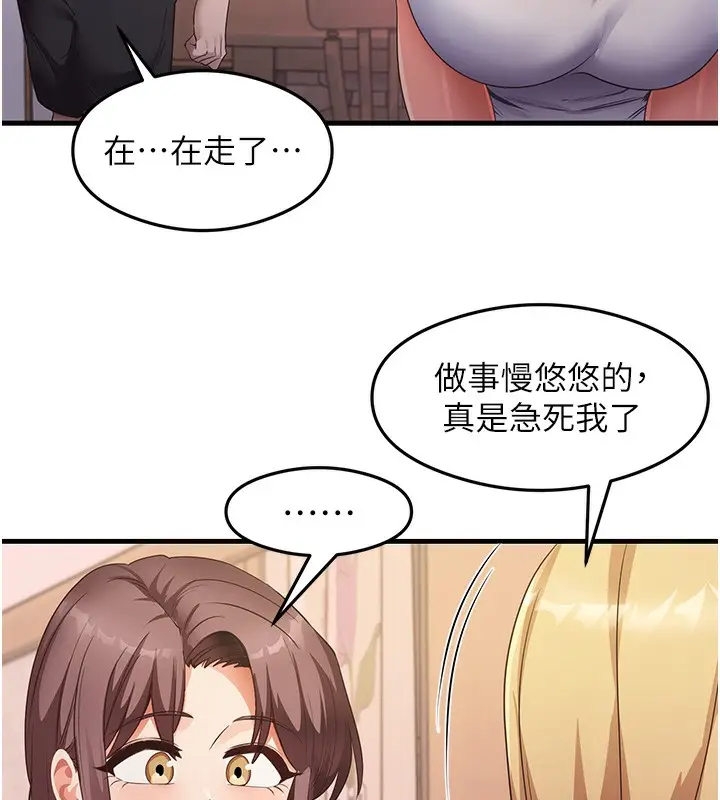 漫画《尻试之神学习法》第32话第102张图