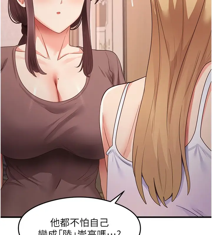 漫画《尻试之神学习法》第32话第103张图