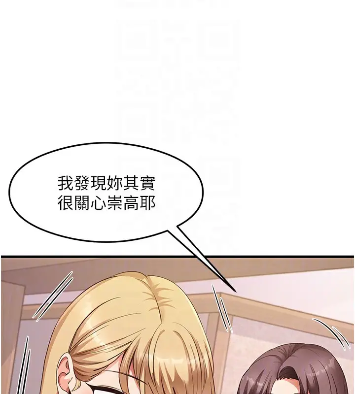 漫画《尻试之神学习法》第32话第106张图