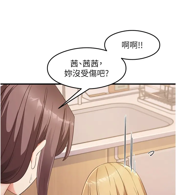 漫画《尻试之神学习法》第32话第110张图