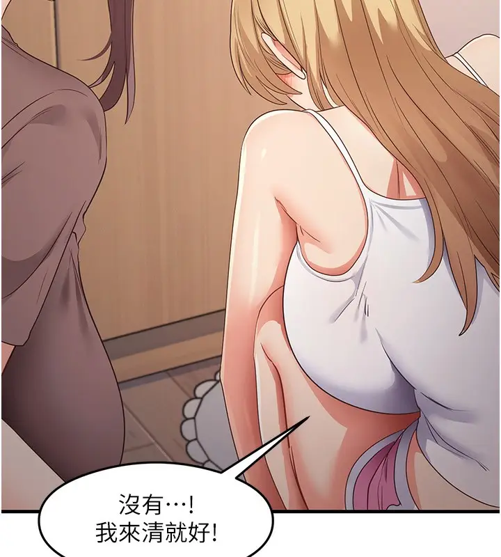 漫画《尻试之神学习法》第32话第111张图