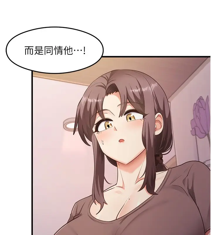 漫画《尻试之神学习法》第32话第115张图
