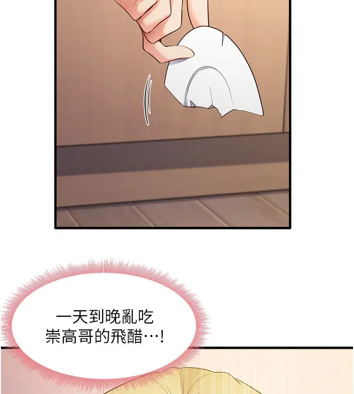 漫画《尻试之神学习法》第32话第117张图