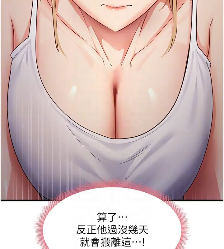 漫画《尻试之神学习法》第32话第119张图