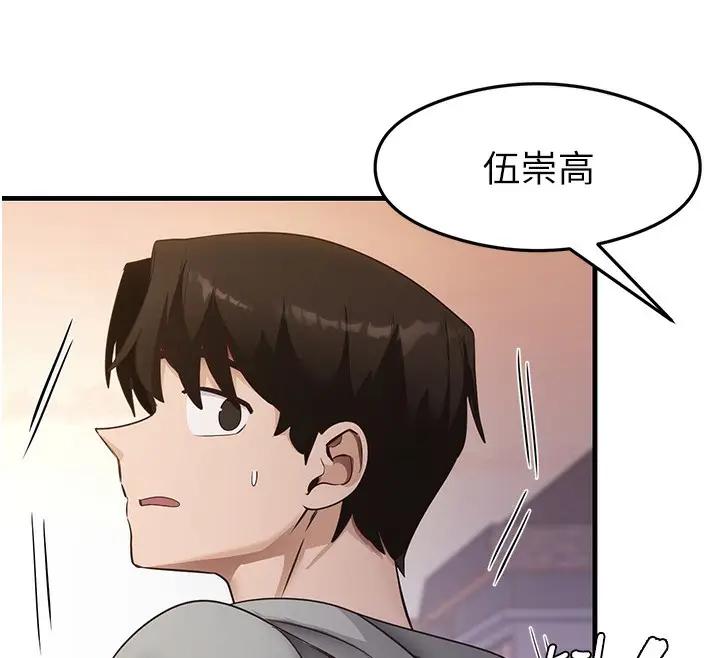 漫画《尻试之神学习法》第32话第12张图