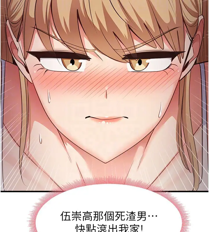 漫画《尻试之神学习法》第32话第121张图