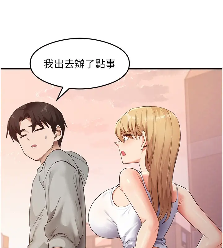 漫画《尻试之神学习法》第32话第15张图