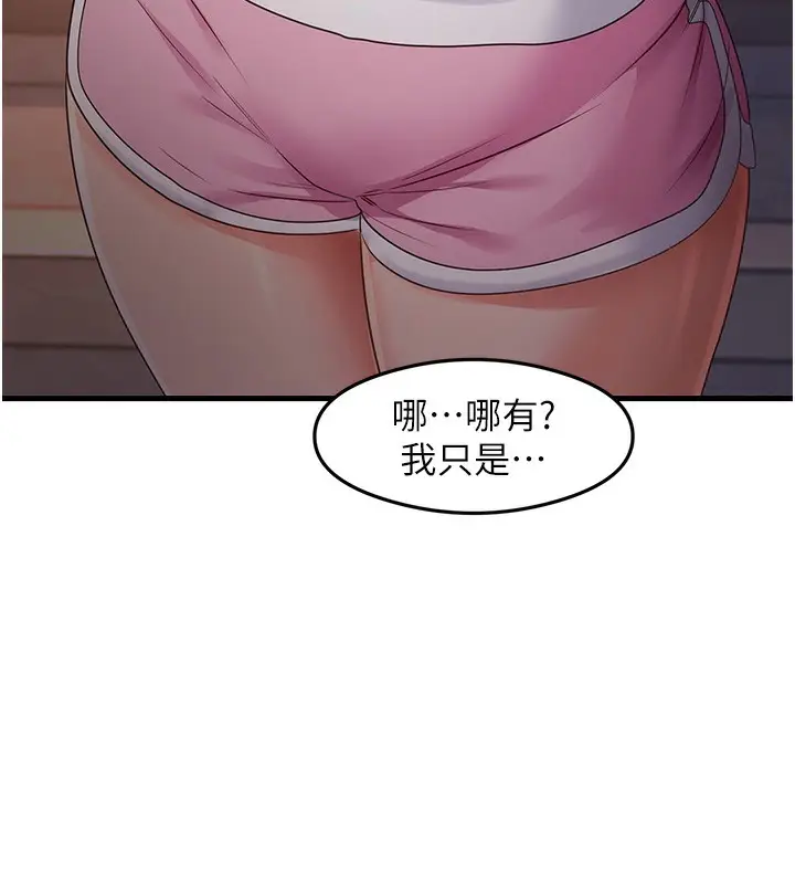 漫画《尻试之神学习法》第32话第23张图
