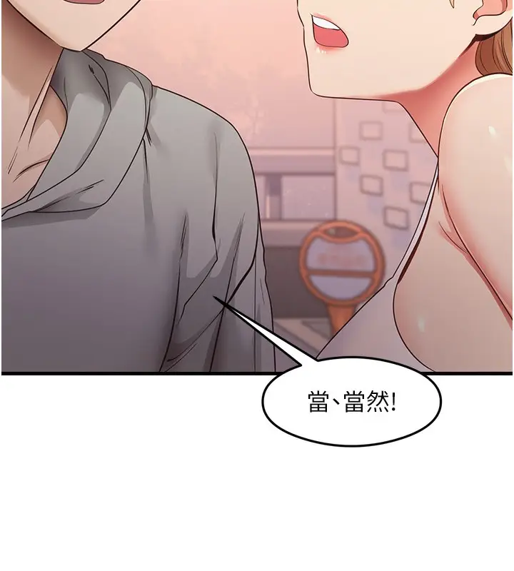 漫画《尻试之神学习法》第32话第25张图
