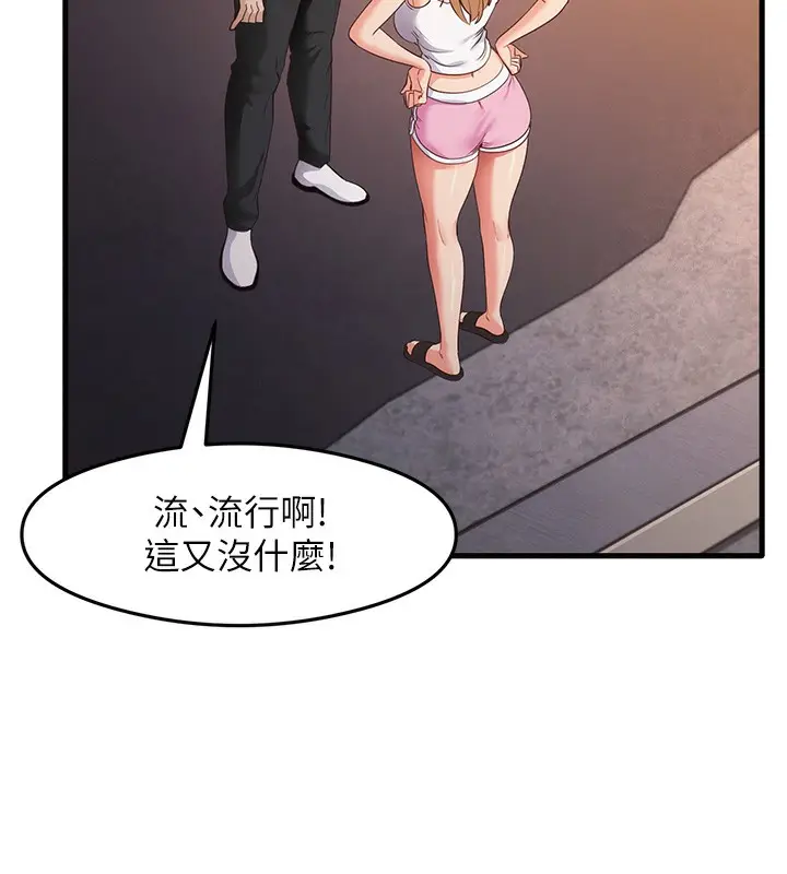漫画《尻试之神学习法》第32话第27张图
