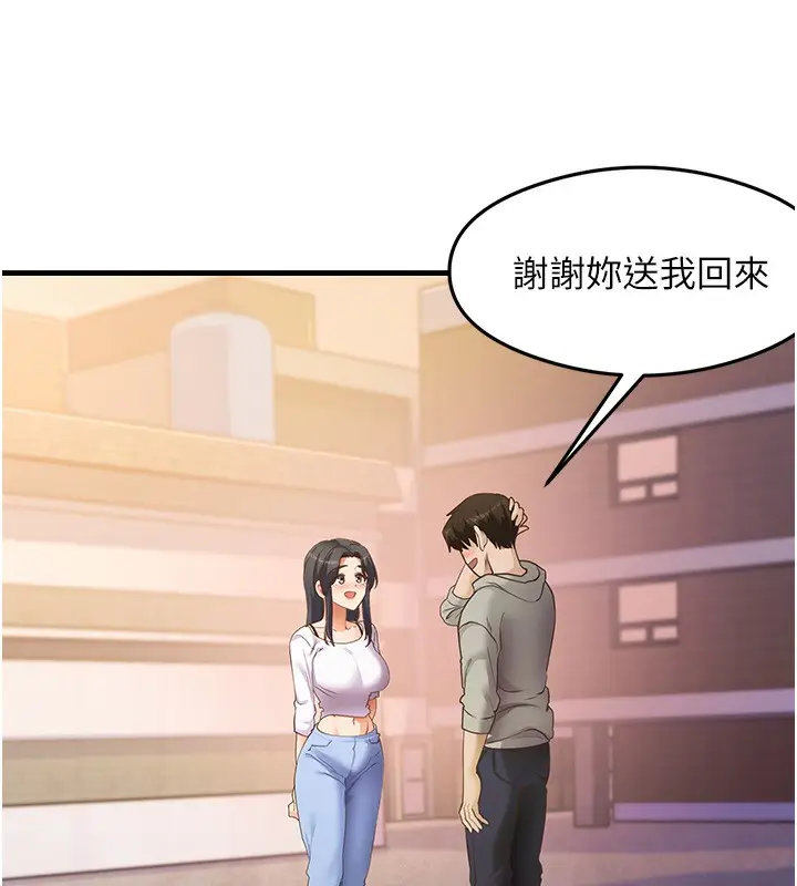 漫画《尻试之神学习法》第32话第3张图