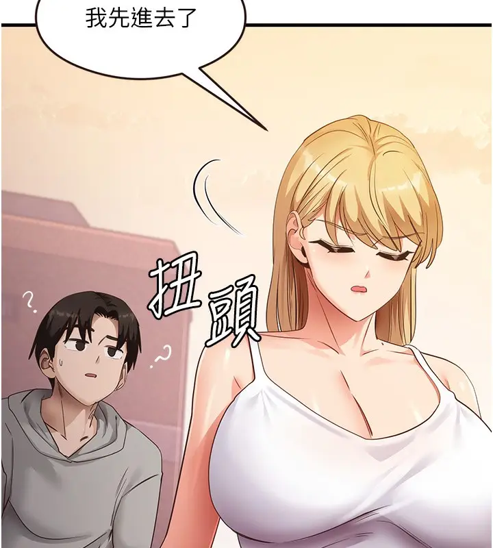 漫画《尻试之神学习法》第32话第32张图