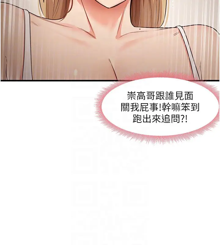 漫画《尻试之神学习法》第32话第36张图