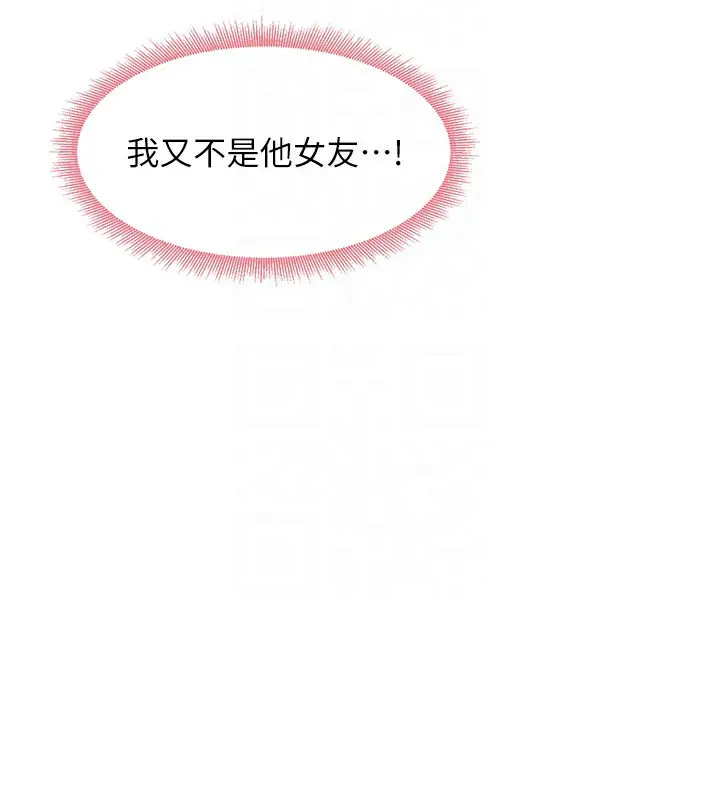 漫画《尻试之神学习法》第32话第37张图