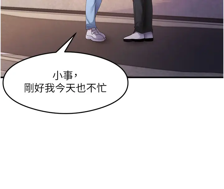 漫画《尻试之神学习法》第32话第4张图