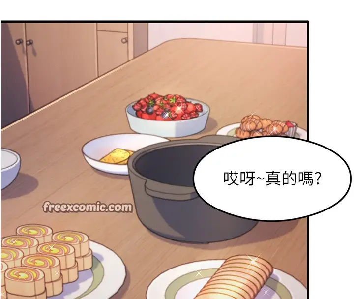 漫画《尻试之神学习法》第32话第42张图