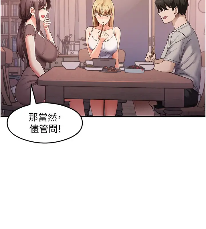 漫画《尻试之神学习法》第32话第46张图