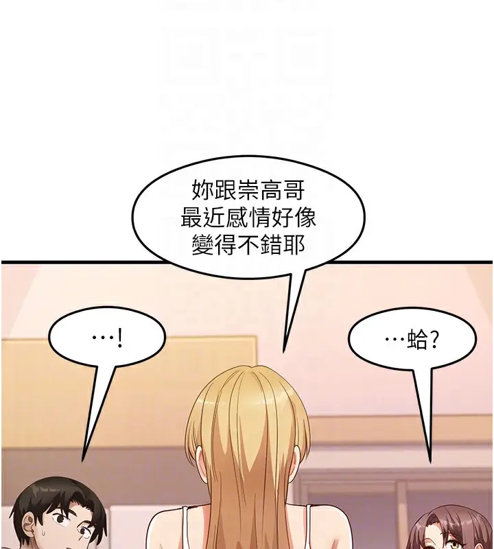 漫画《尻试之神学习法》第32话第49张图