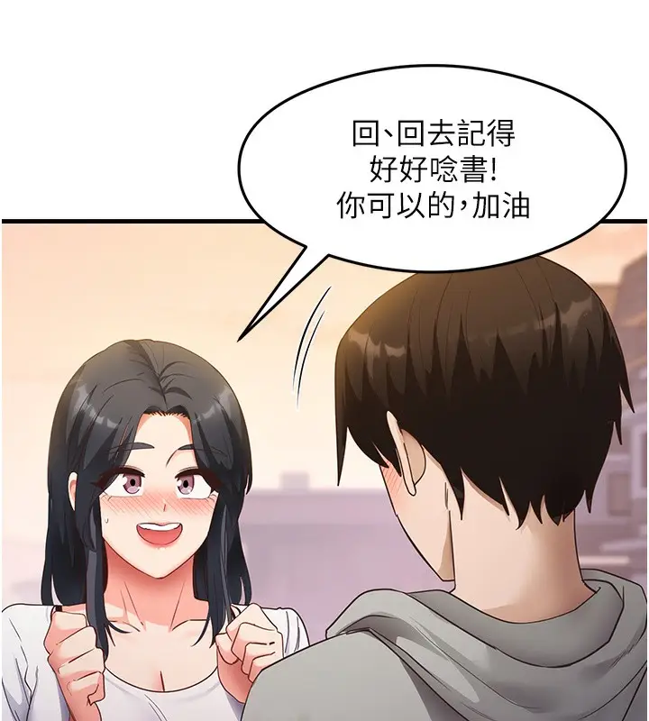漫画《尻试之神学习法》第32话第5张图
