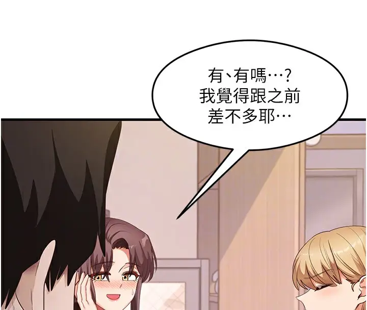 漫画《尻试之神学习法》第32话第51张图