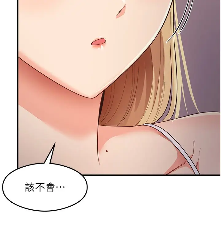 漫画《尻试之神学习法》第32话第54张图
