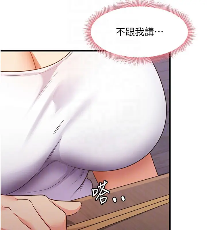 漫画《尻试之神学习法》第32话第65张图