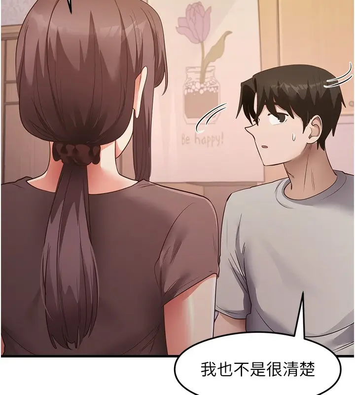 漫画《尻试之神学习法》第32话第72张图