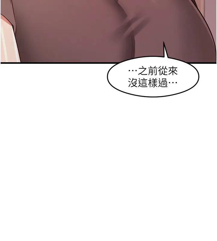 漫画《尻试之神学习法》第32话第75张图