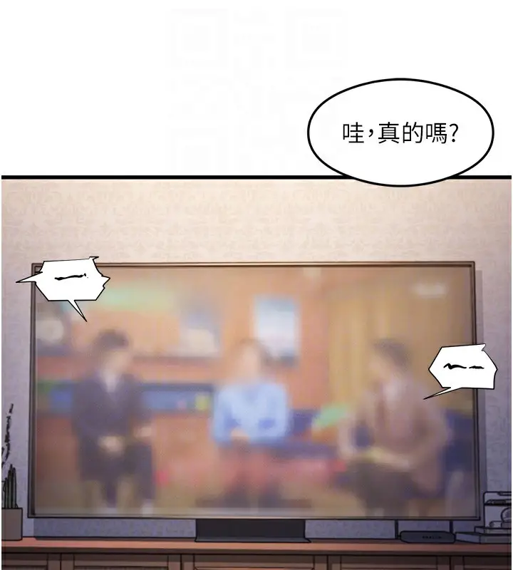 漫画《尻试之神学习法》第32话第77张图