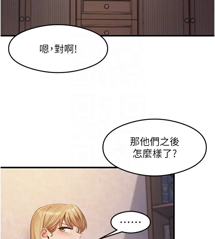 漫画《尻试之神学习法》第32话第78张图