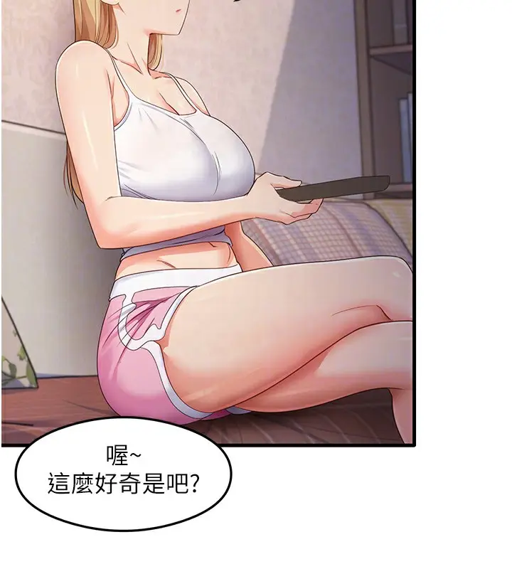 漫画《尻试之神学习法》第32话第79张图
