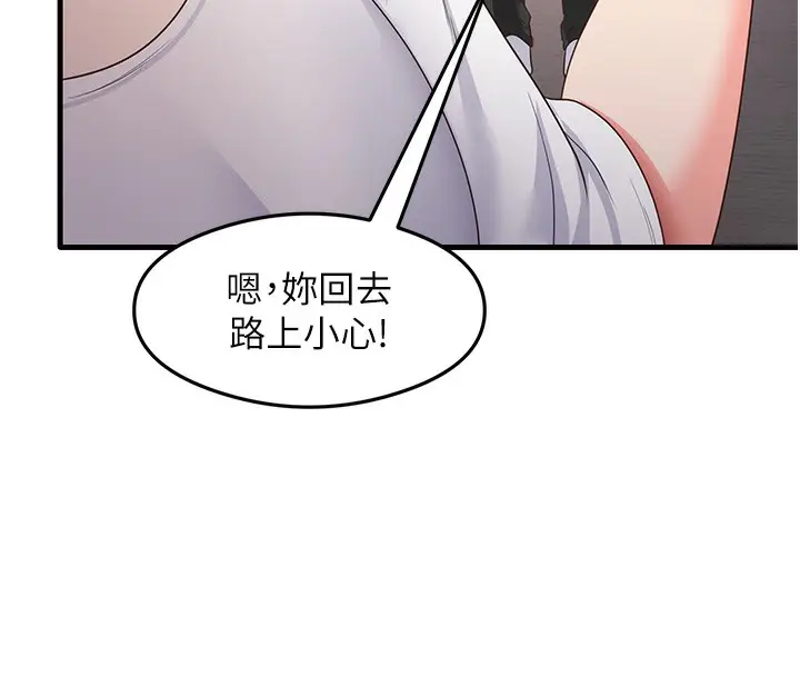 漫画《尻试之神学习法》第32话第8张图