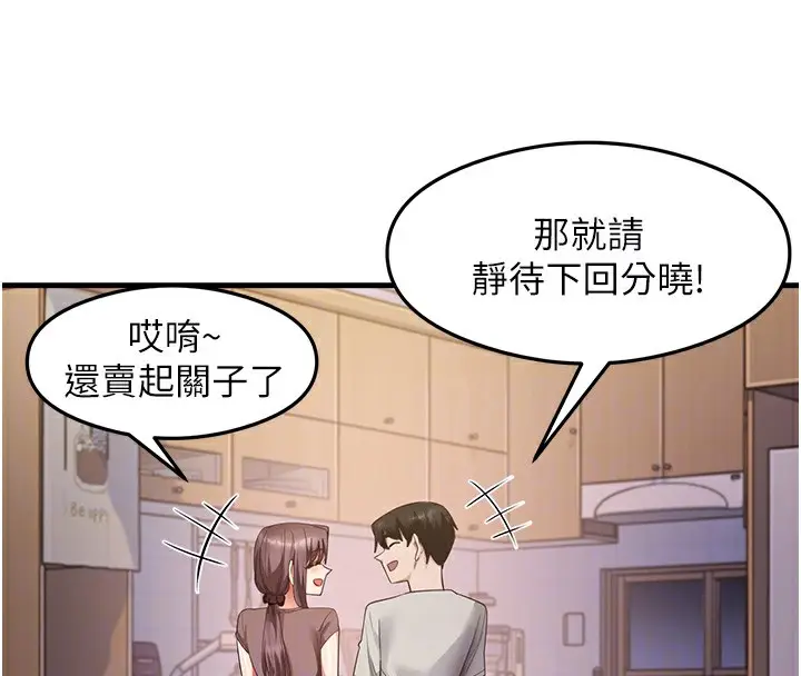 漫画《尻试之神学习法》第32话第80张图