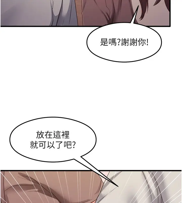 漫画《尻试之神学习法》第32话第89张图