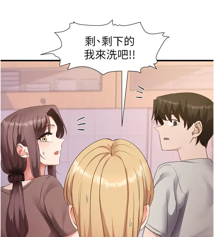漫画《尻试之神学习法》第32话第93张图