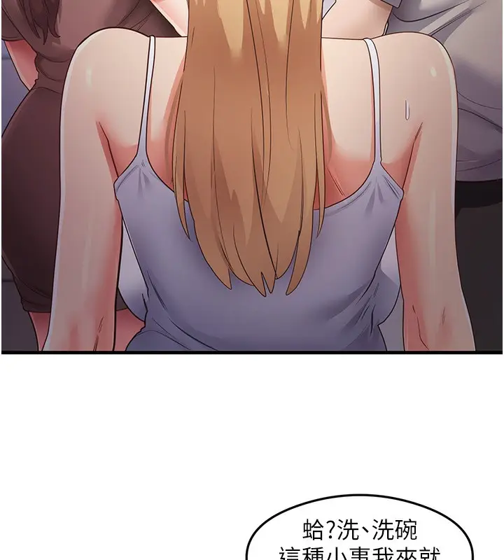 漫画《尻试之神学习法》第32话第94张图
