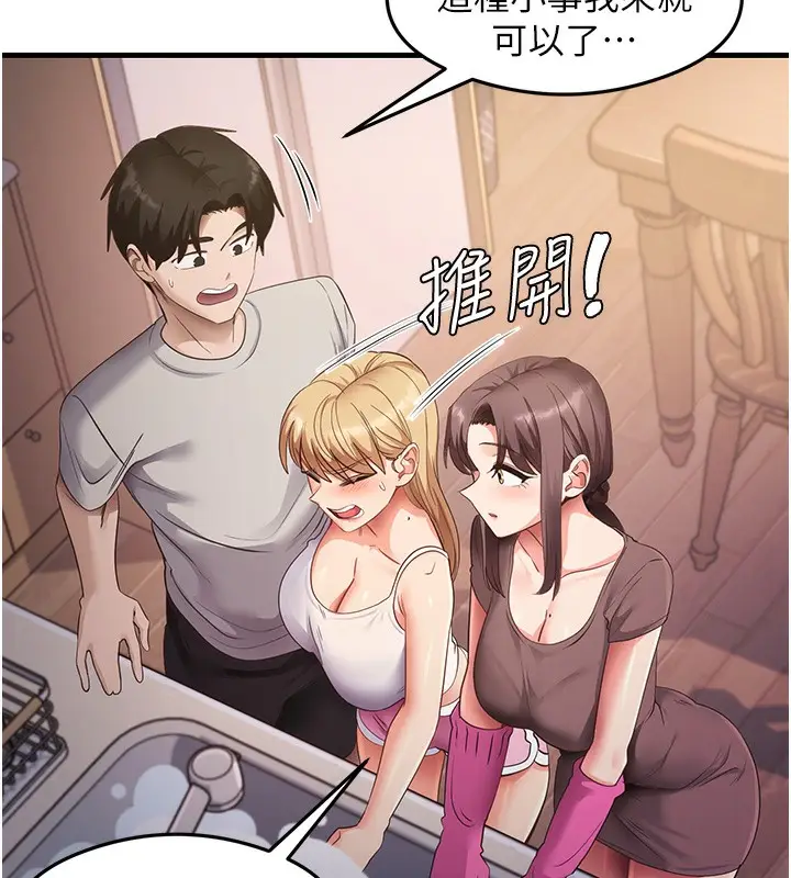 漫画《尻试之神学习法》第32话第95张图