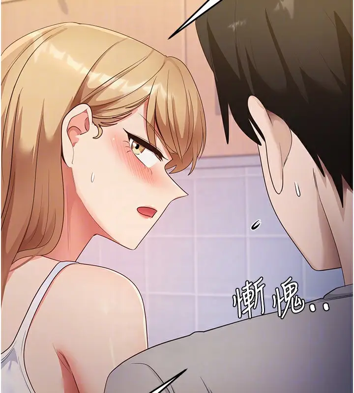 漫画《尻试之神学习法》第32话第97张图