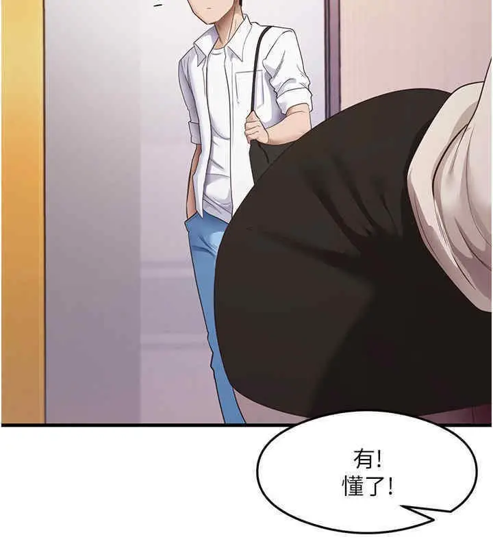 漫画《尻试之神学习法》第33话第100张图