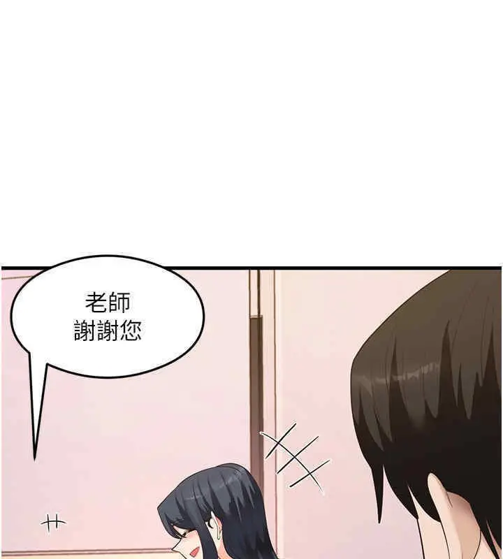 漫画《尻试之神学习法》第33话第101张图
