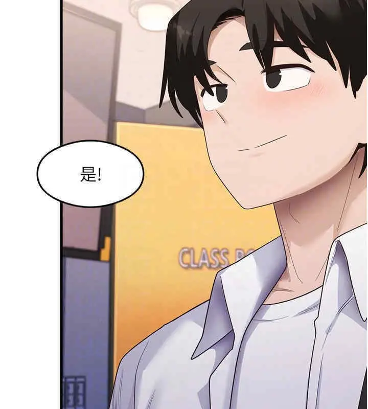 漫画《尻试之神学习法》第33话第104张图