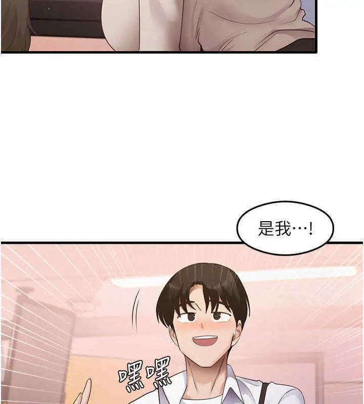 漫画《尻试之神学习法》第33话第107张图