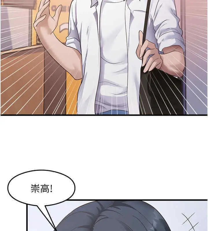 漫画《尻试之神学习法》第33话第108张图