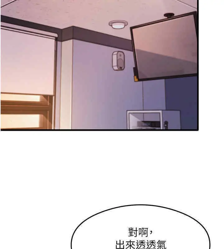 漫画《尻试之神学习法》第33话第112张图
