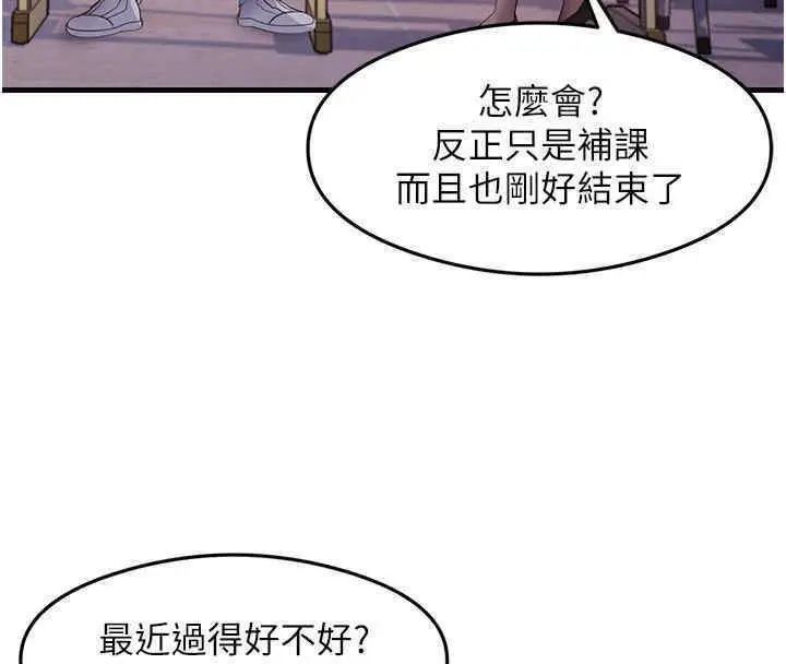 漫画《尻试之神学习法》第33话第114张图